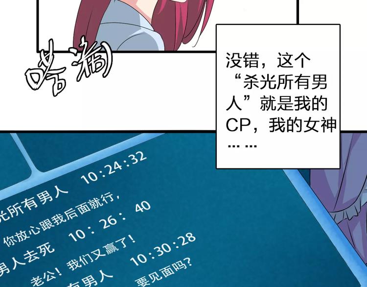 《女巨人也要谈恋爱》漫画最新章节第68话  信心受挫免费下拉式在线观看章节第【89】张图片