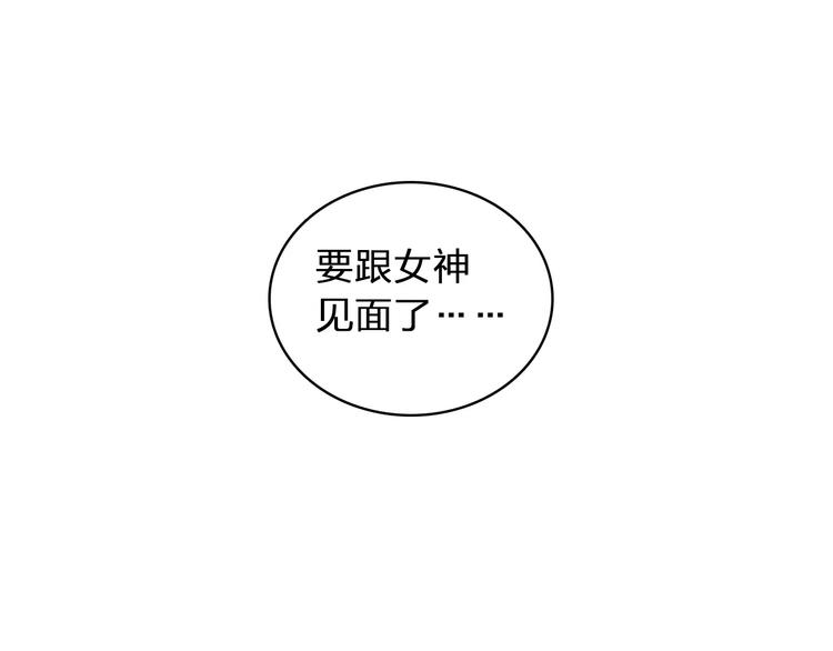 《女巨人也要谈恋爱》漫画最新章节第68话  信心受挫免费下拉式在线观看章节第【93】张图片