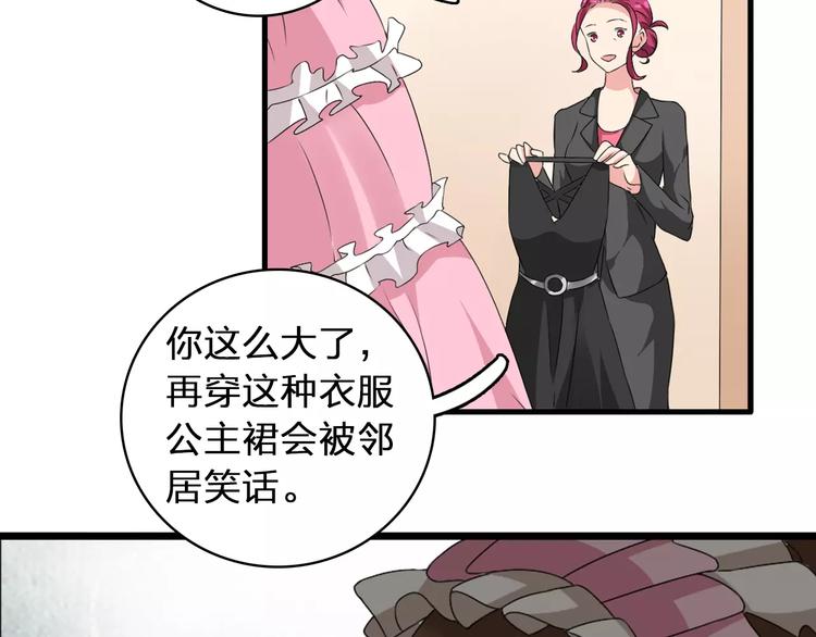 《女巨人也要谈恋爱》漫画最新章节第68话  信心受挫免费下拉式在线观看章节第【99】张图片