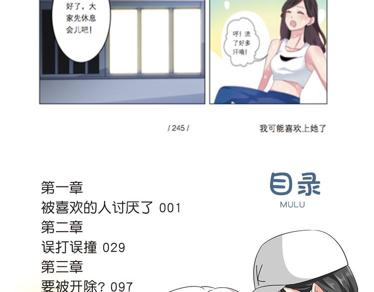 《女巨人也要谈恋爱》漫画最新章节《女巨人也要谈恋爱》预售啦！免费下拉式在线观看章节第【16】张图片