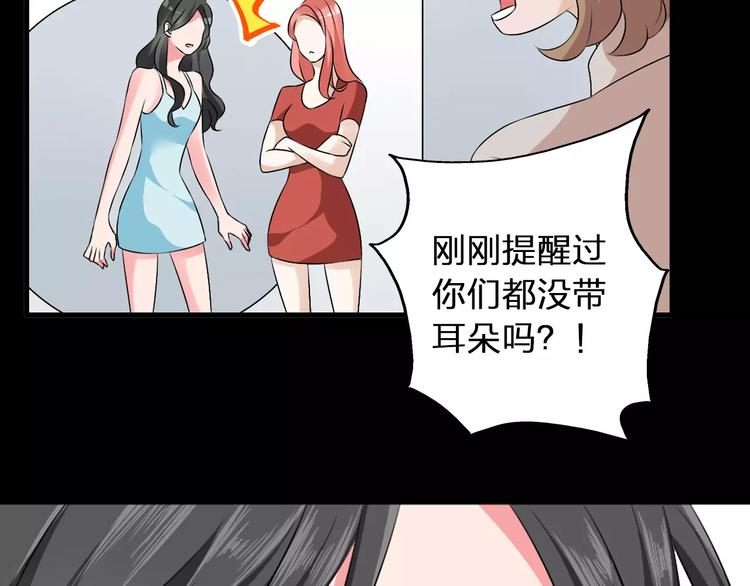 《女巨人也要谈恋爱》漫画最新章节第69话  比赛失利免费下拉式在线观看章节第【23】张图片