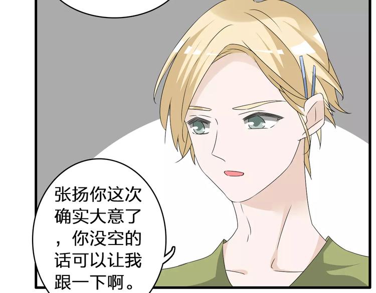 《女巨人也要谈恋爱》漫画最新章节第69话  比赛失利免费下拉式在线观看章节第【36】张图片