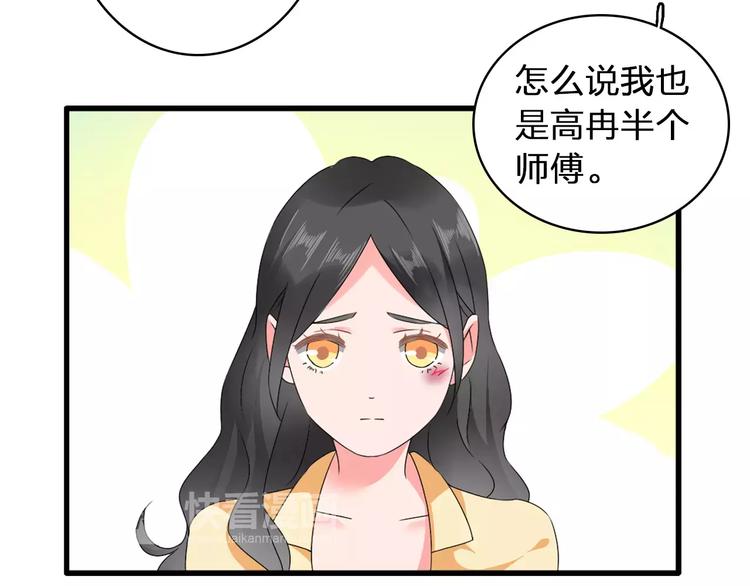 《女巨人也要谈恋爱》漫画最新章节第69话  比赛失利免费下拉式在线观看章节第【37】张图片