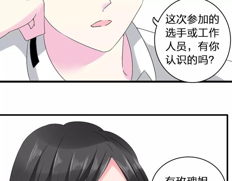 《女巨人也要谈恋爱》漫画最新章节第69话  比赛失利免费下拉式在线观看章节第【40】张图片