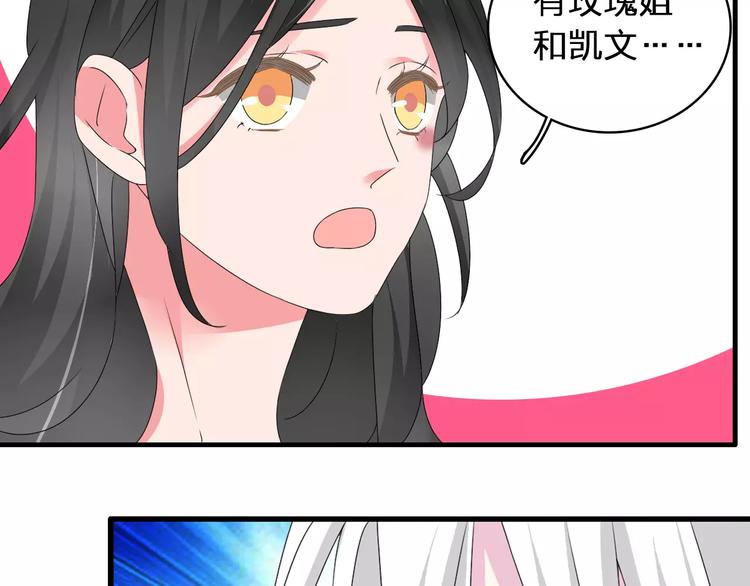 《女巨人也要谈恋爱》漫画最新章节第69话  比赛失利免费下拉式在线观看章节第【41】张图片