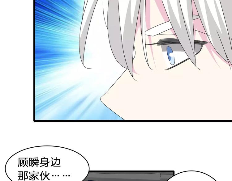 《女巨人也要谈恋爱》漫画最新章节第69话  比赛失利免费下拉式在线观看章节第【42】张图片