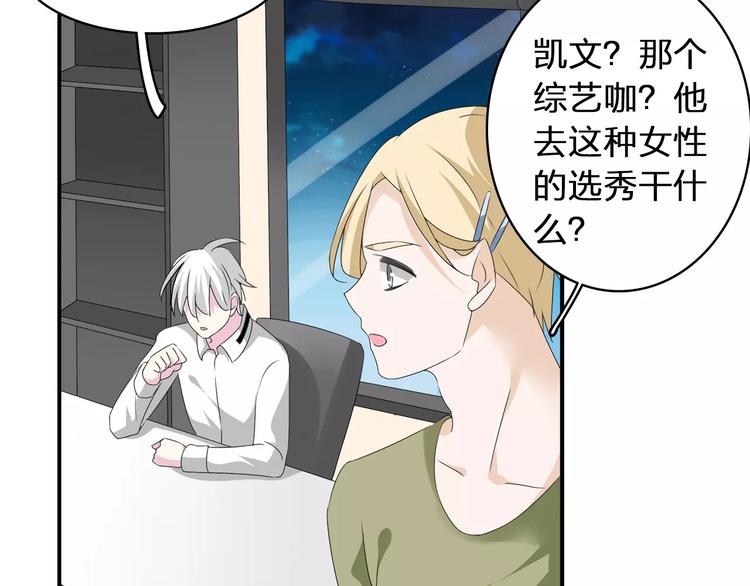 《女巨人也要谈恋爱》漫画最新章节第69话  比赛失利免费下拉式在线观看章节第【43】张图片