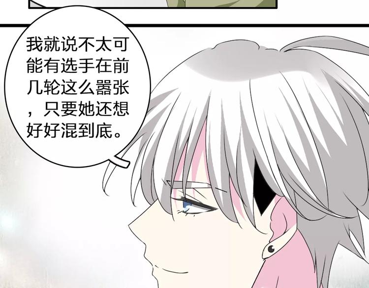 《女巨人也要谈恋爱》漫画最新章节第69话  比赛失利免费下拉式在线观看章节第【44】张图片