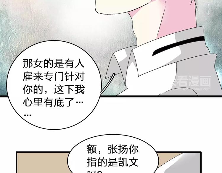 《女巨人也要谈恋爱》漫画最新章节第69话  比赛失利免费下拉式在线观看章节第【45】张图片