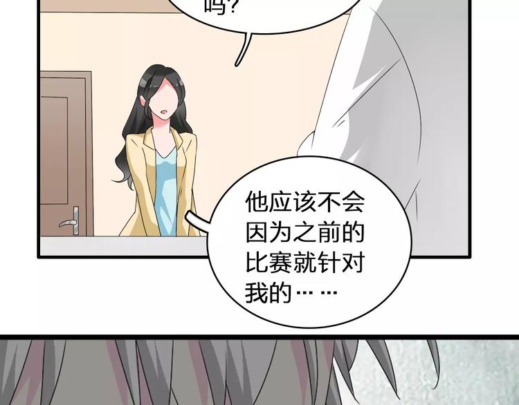 《女巨人也要谈恋爱》漫画最新章节第69话  比赛失利免费下拉式在线观看章节第【46】张图片