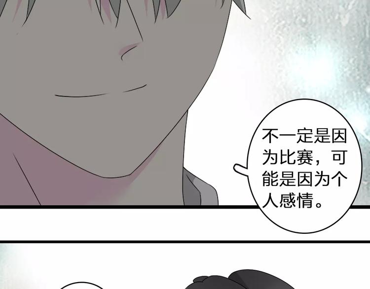 《女巨人也要谈恋爱》漫画最新章节第69话  比赛失利免费下拉式在线观看章节第【47】张图片