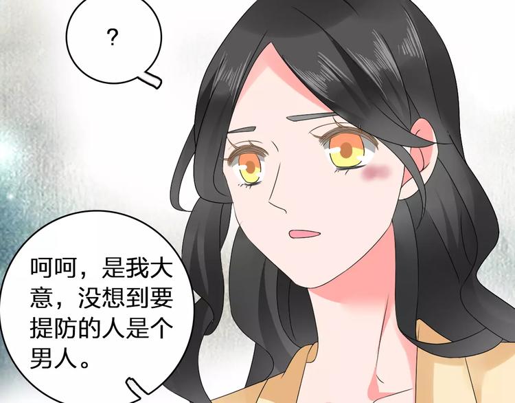 《女巨人也要谈恋爱》漫画最新章节第69话  比赛失利免费下拉式在线观看章节第【48】张图片