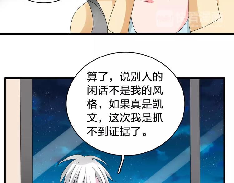 《女巨人也要谈恋爱》漫画最新章节第69话  比赛失利免费下拉式在线观看章节第【49】张图片