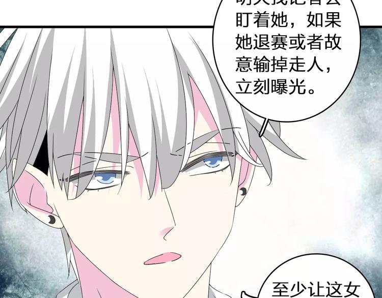 《女巨人也要谈恋爱》漫画最新章节第69话  比赛失利免费下拉式在线观看章节第【51】张图片