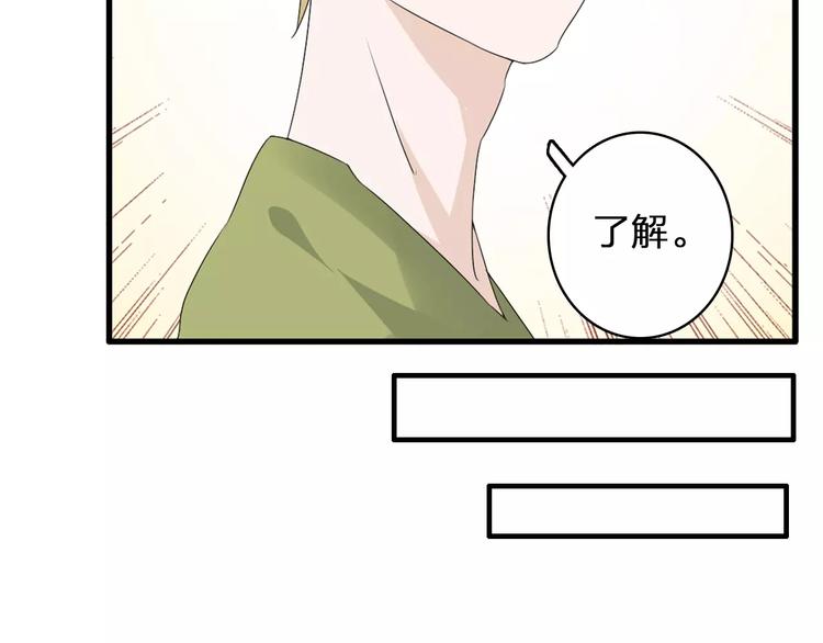 《女巨人也要谈恋爱》漫画最新章节第69话  比赛失利免费下拉式在线观看章节第【53】张图片