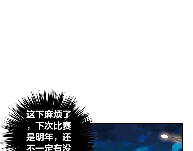 《女巨人也要谈恋爱》漫画最新章节第69话  比赛失利免费下拉式在线观看章节第【55】张图片