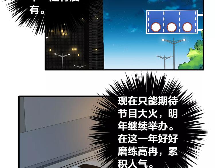 《女巨人也要谈恋爱》漫画最新章节第69话  比赛失利免费下拉式在线观看章节第【56】张图片