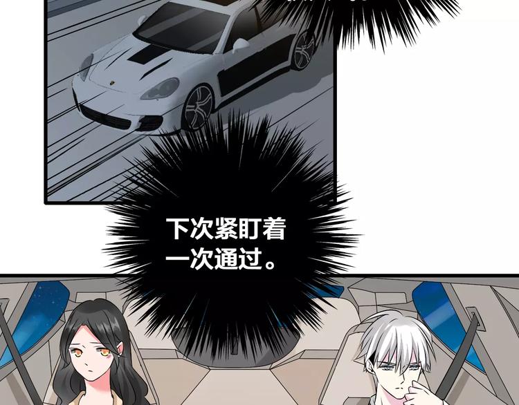 《女巨人也要谈恋爱》漫画最新章节第69话  比赛失利免费下拉式在线观看章节第【57】张图片