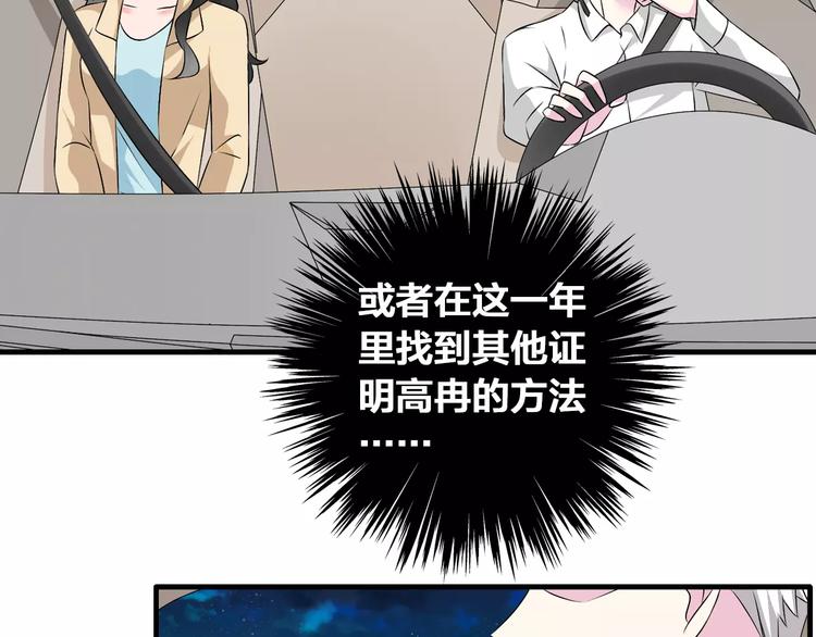 《女巨人也要谈恋爱》漫画最新章节第69话  比赛失利免费下拉式在线观看章节第【58】张图片