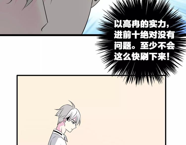 《女巨人也要谈恋爱》漫画最新章节第69话  比赛失利免费下拉式在线观看章节第【6】张图片