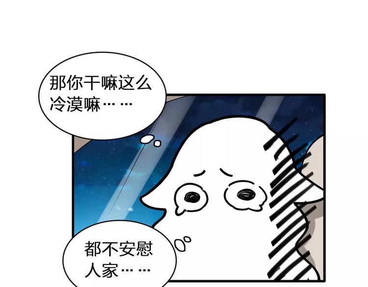 《女巨人也要谈恋爱》漫画最新章节第69话  比赛失利免费下拉式在线观看章节第【61】张图片