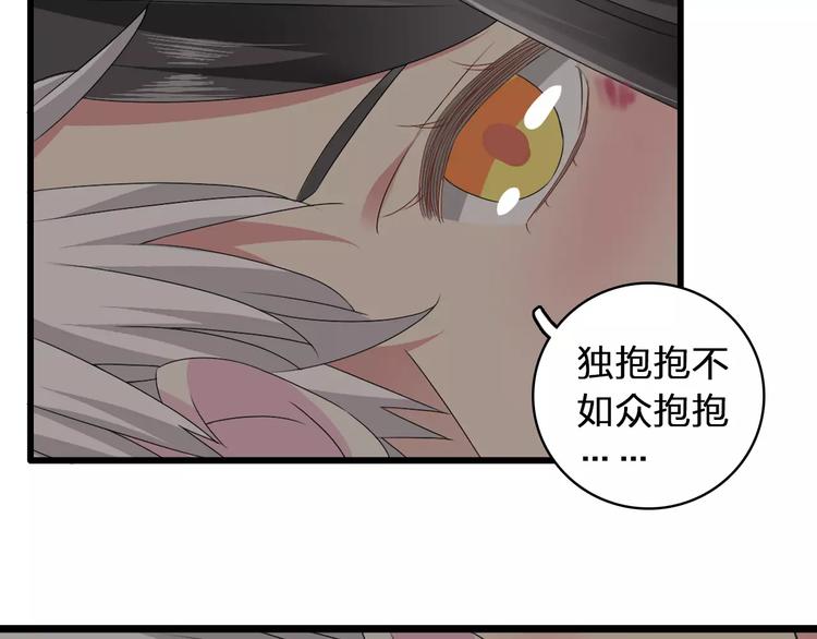 《女巨人也要谈恋爱》漫画最新章节第69话  比赛失利免费下拉式在线观看章节第【73】张图片