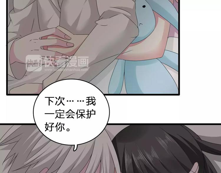 《女巨人也要谈恋爱》漫画最新章节第69话  比赛失利免费下拉式在线观看章节第【76】张图片