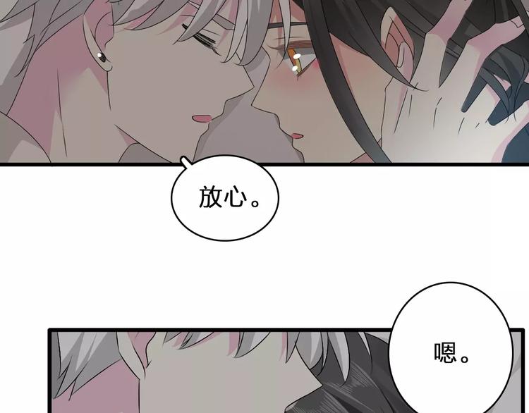 《女巨人也要谈恋爱》漫画最新章节第69话  比赛失利免费下拉式在线观看章节第【77】张图片