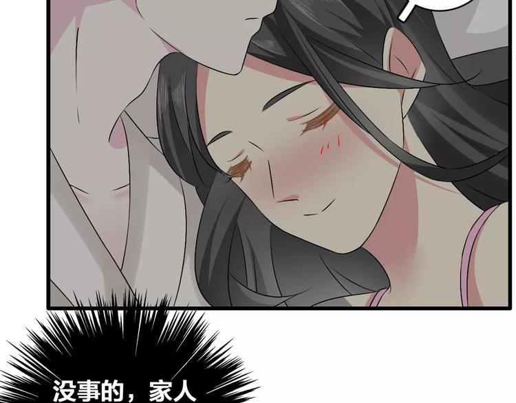 《女巨人也要谈恋爱》漫画最新章节第69话  比赛失利免费下拉式在线观看章节第【78】张图片