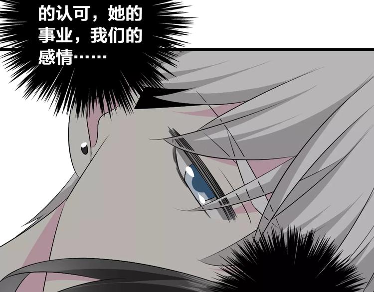 《女巨人也要谈恋爱》漫画最新章节第69话  比赛失利免费下拉式在线观看章节第【79】张图片