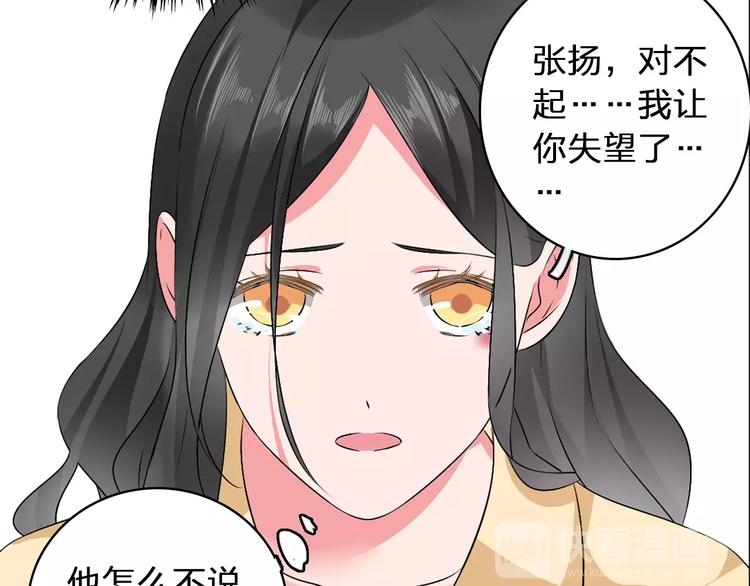 《女巨人也要谈恋爱》漫画最新章节第69话  比赛失利免费下拉式在线观看章节第【8】张图片