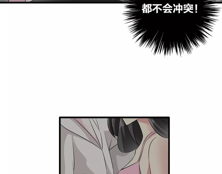 《女巨人也要谈恋爱》漫画最新章节第69话  比赛失利免费下拉式在线观看章节第【80】张图片