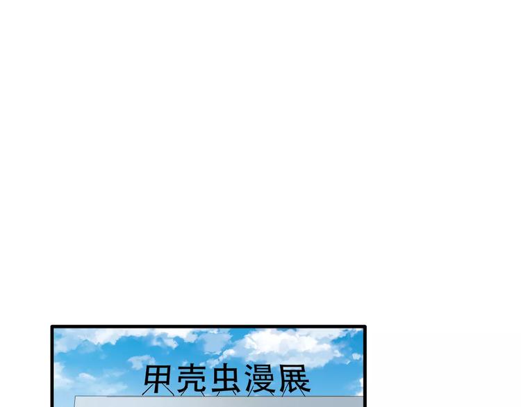 《女巨人也要谈恋爱》漫画最新章节第69话  比赛失利免费下拉式在线观看章节第【83】张图片