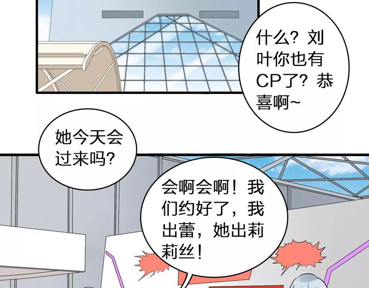 《女巨人也要谈恋爱》漫画最新章节第69话  比赛失利免费下拉式在线观看章节第【84】张图片