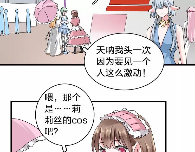 《女巨人也要谈恋爱》漫画最新章节第69话  比赛失利免费下拉式在线观看章节第【85】张图片