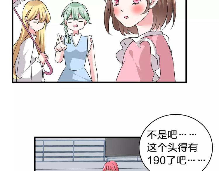 《女巨人也要谈恋爱》漫画最新章节第69话  比赛失利免费下拉式在线观看章节第【86】张图片