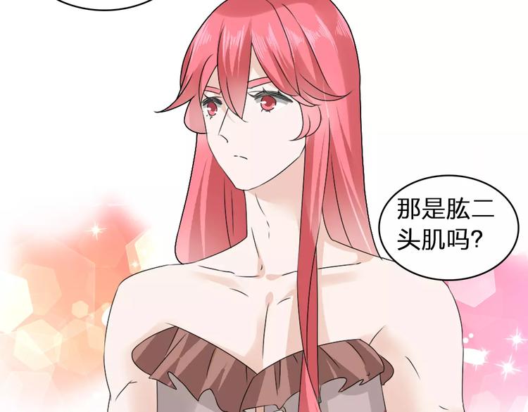 《女巨人也要谈恋爱》漫画最新章节第69话  比赛失利免费下拉式在线观看章节第【88】张图片