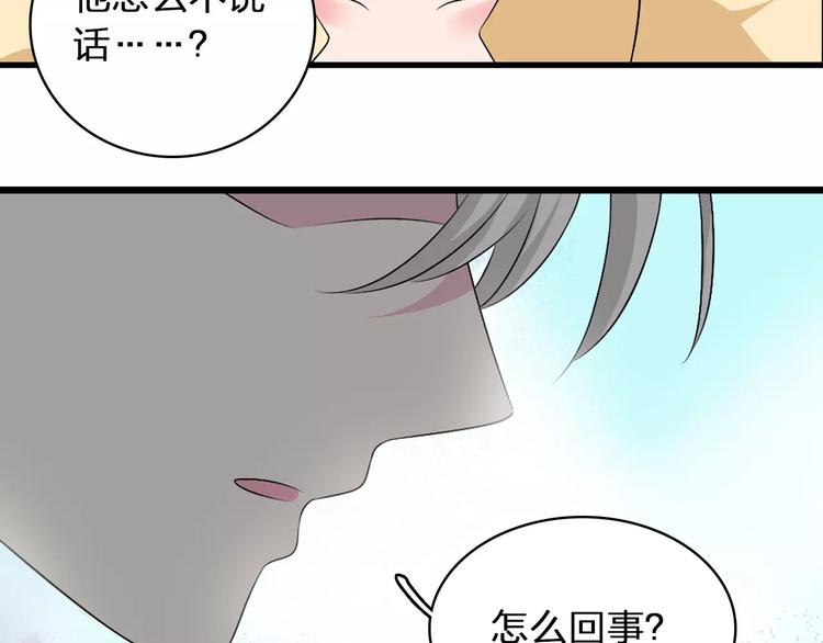 《女巨人也要谈恋爱》漫画最新章节第69话  比赛失利免费下拉式在线观看章节第【9】张图片