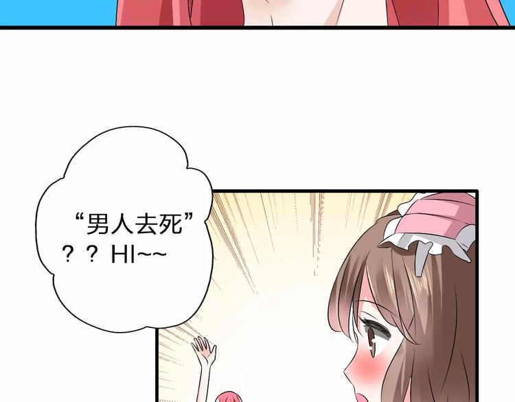 《女巨人也要谈恋爱》漫画最新章节第69话  比赛失利免费下拉式在线观看章节第【92】张图片