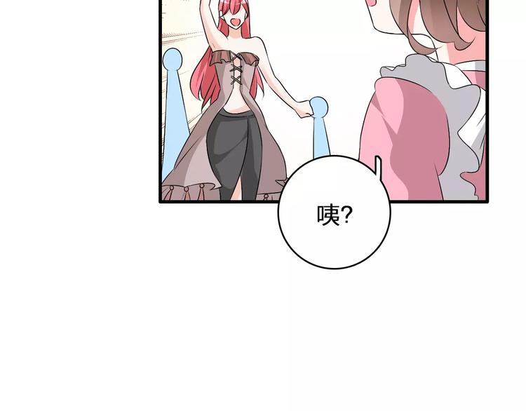 《女巨人也要谈恋爱》漫画最新章节第69话  比赛失利免费下拉式在线观看章节第【93】张图片