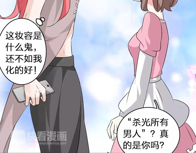 《女巨人也要谈恋爱》漫画最新章节第69话  比赛失利免费下拉式在线观看章节第【95】张图片