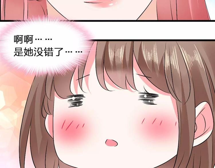 《女巨人也要谈恋爱》漫画最新章节第69话  比赛失利免费下拉式在线观看章节第【97】张图片