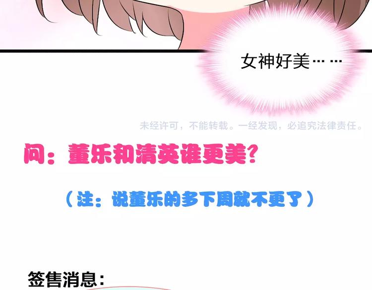 《女巨人也要谈恋爱》漫画最新章节第69话  比赛失利免费下拉式在线观看章节第【98】张图片