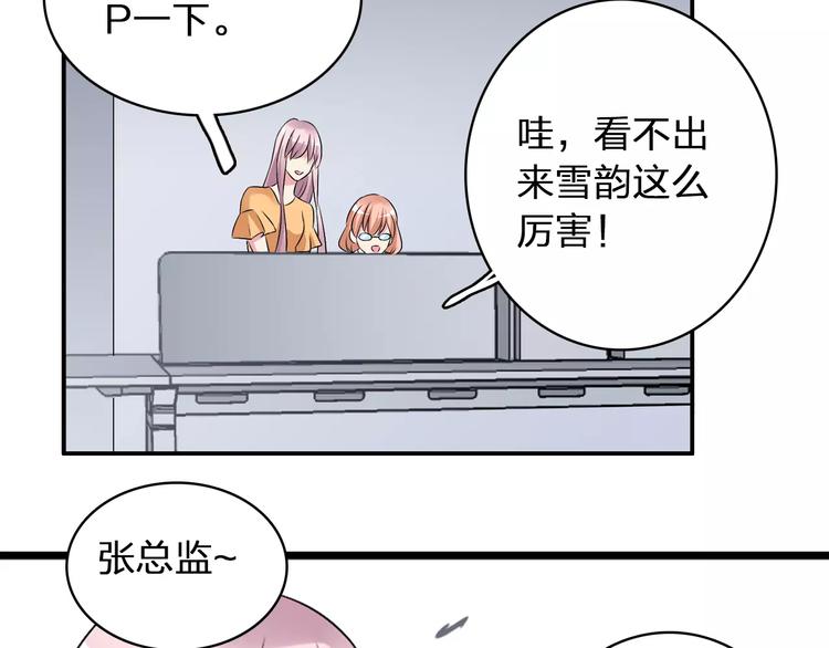 《女巨人也要谈恋爱》漫画最新章节第70话  集体搞事情免费下拉式在线观看章节第【102】张图片