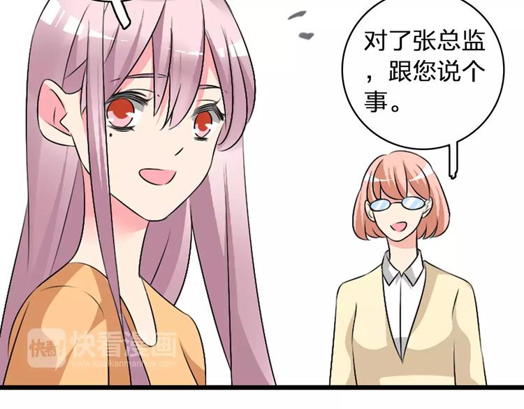 《女巨人也要谈恋爱》漫画最新章节第70话  集体搞事情免费下拉式在线观看章节第【103】张图片