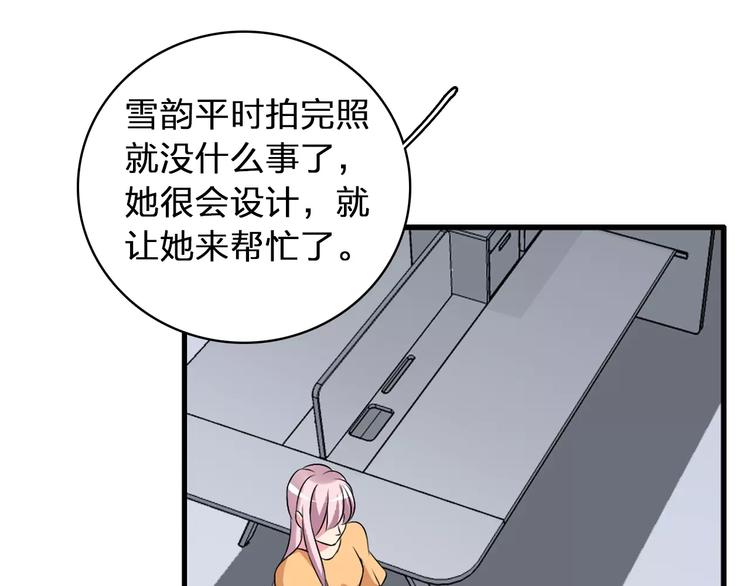 《女巨人也要谈恋爱》漫画最新章节第70话  集体搞事情免费下拉式在线观看章节第【104】张图片