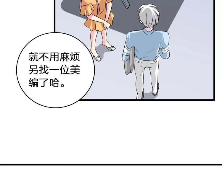 《女巨人也要谈恋爱》漫画最新章节第70话  集体搞事情免费下拉式在线观看章节第【105】张图片