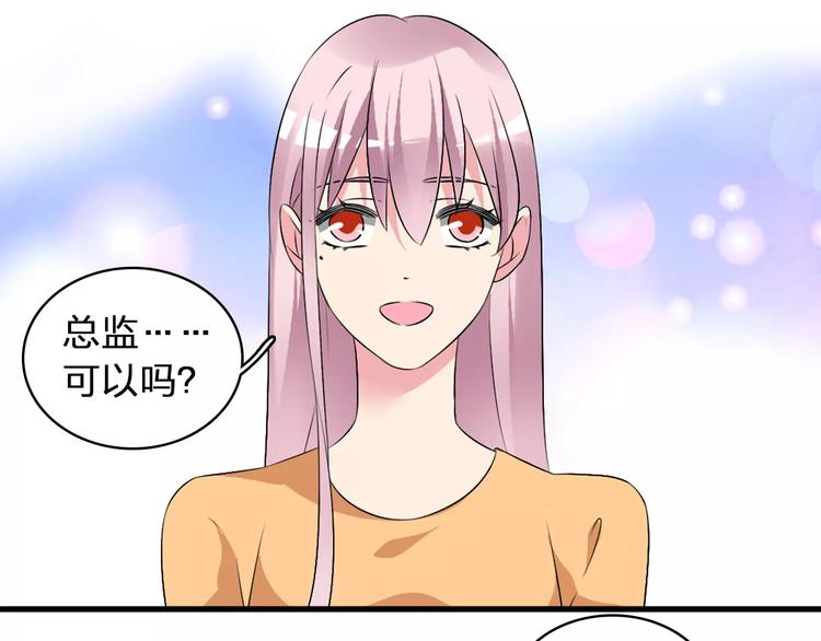 《女巨人也要谈恋爱》漫画最新章节第70话  集体搞事情免费下拉式在线观看章节第【106】张图片