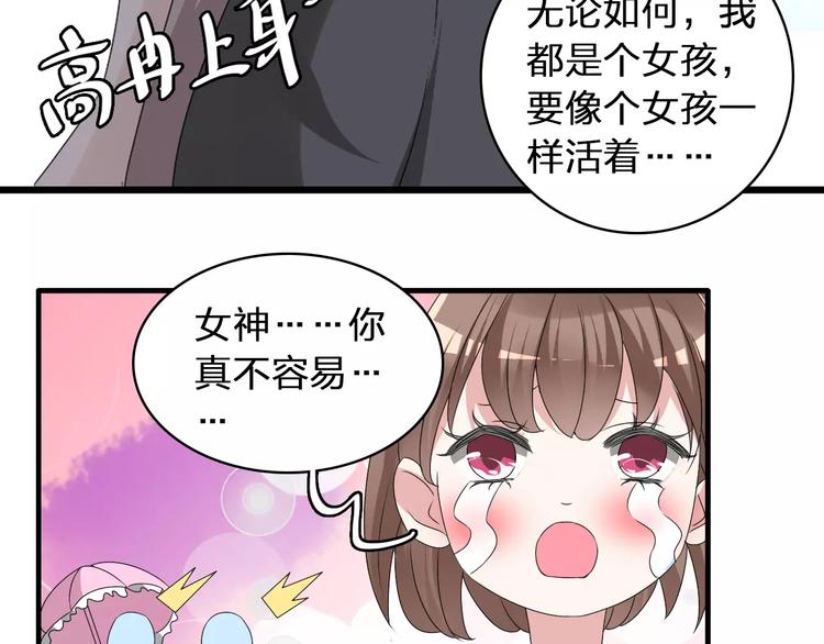 《女巨人也要谈恋爱》漫画最新章节第70话  集体搞事情免费下拉式在线观看章节第【13】张图片