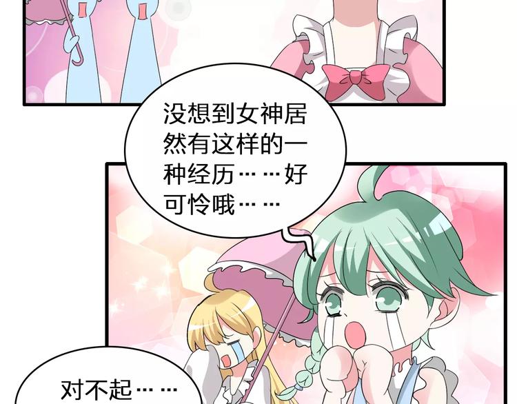 《女巨人也要谈恋爱》漫画最新章节第70话  集体搞事情免费下拉式在线观看章节第【14】张图片